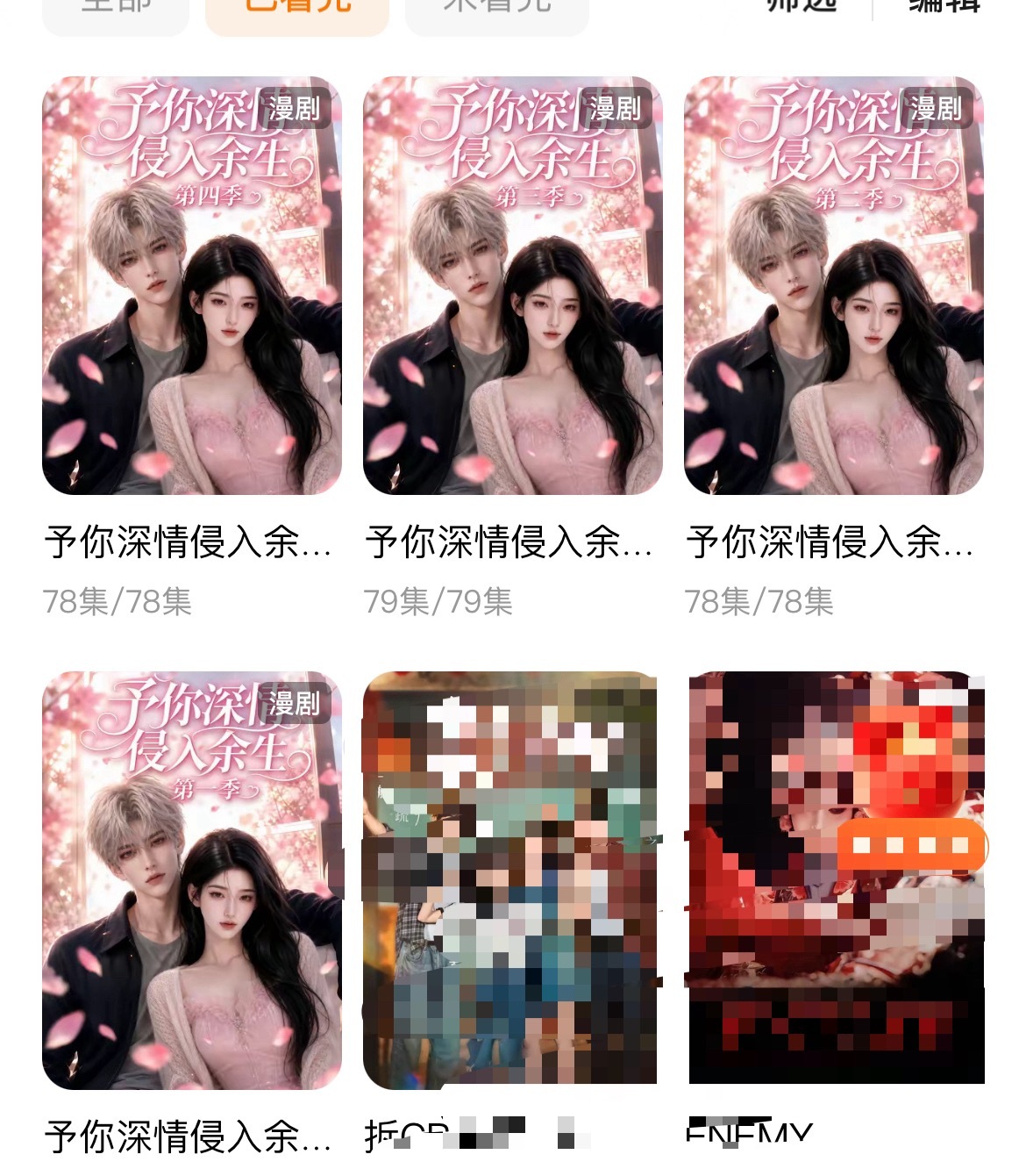 不是 这个真的很好看诶 