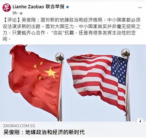 "合纵抗霸"？新加坡倒是自居正义使者了！

吴俊刚跟着李光耀出过访，在《联合早报