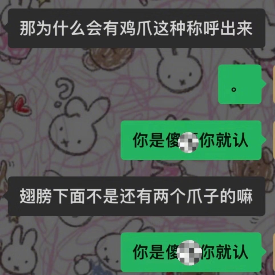 原来真有人不知道鸡爪就是鸡脚