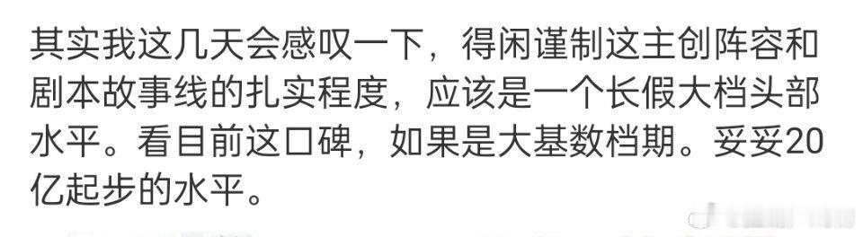 正午难辞其咎，这么好的电影，暑假档的话绝了，我之前就说2025年选个好档期赶紧上