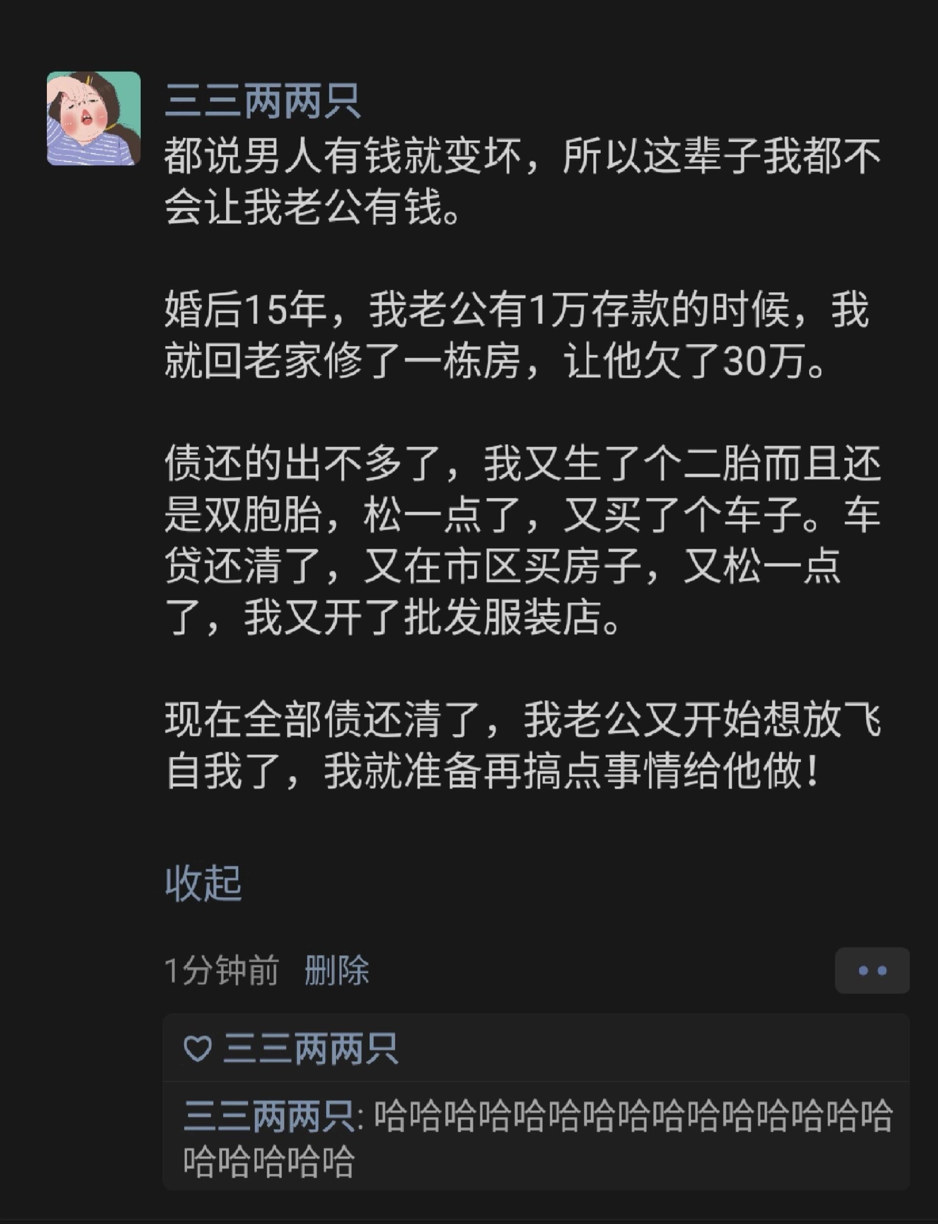 真正理解了何为旺夫的女人 ​​​