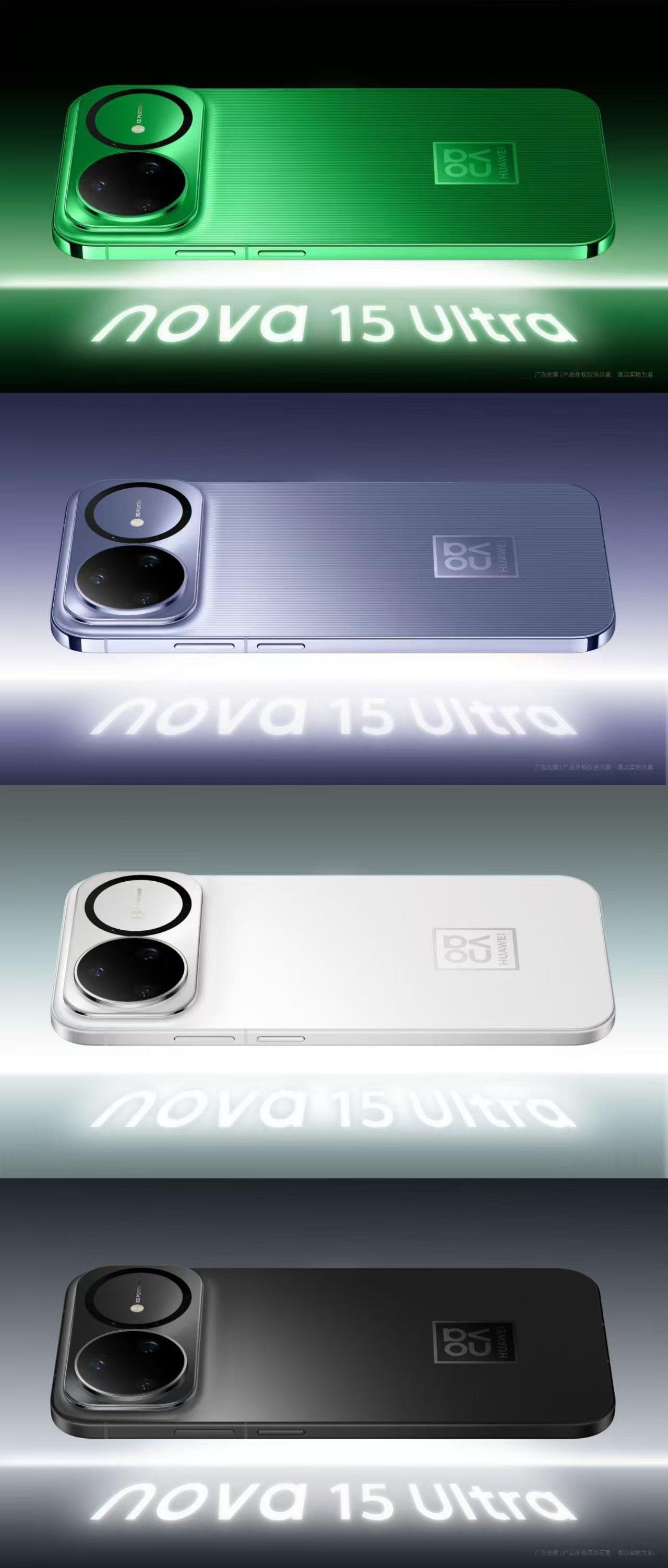 nova15Ultra史上最薄nova15搭载航空级金属中框哈哈哈裸机爱好者狂喜