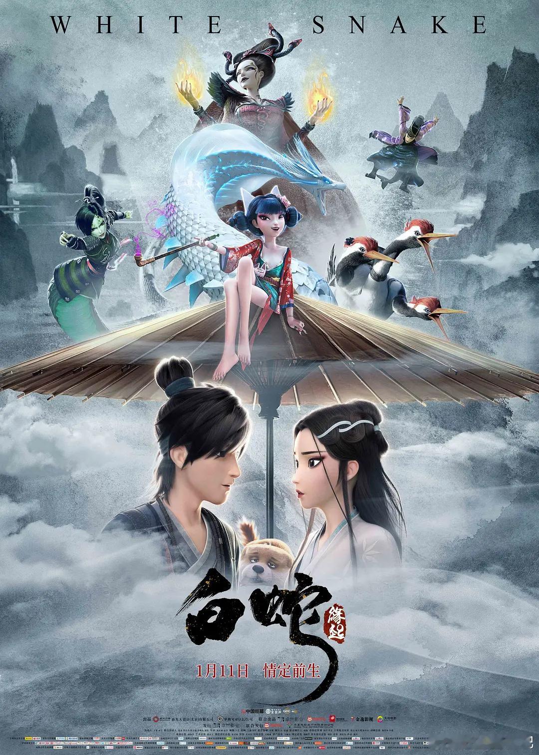 BD1080P蓝光版！白蛇：缘起 (2019)简介：幽暗洞中，白蛇（张喆 配音）