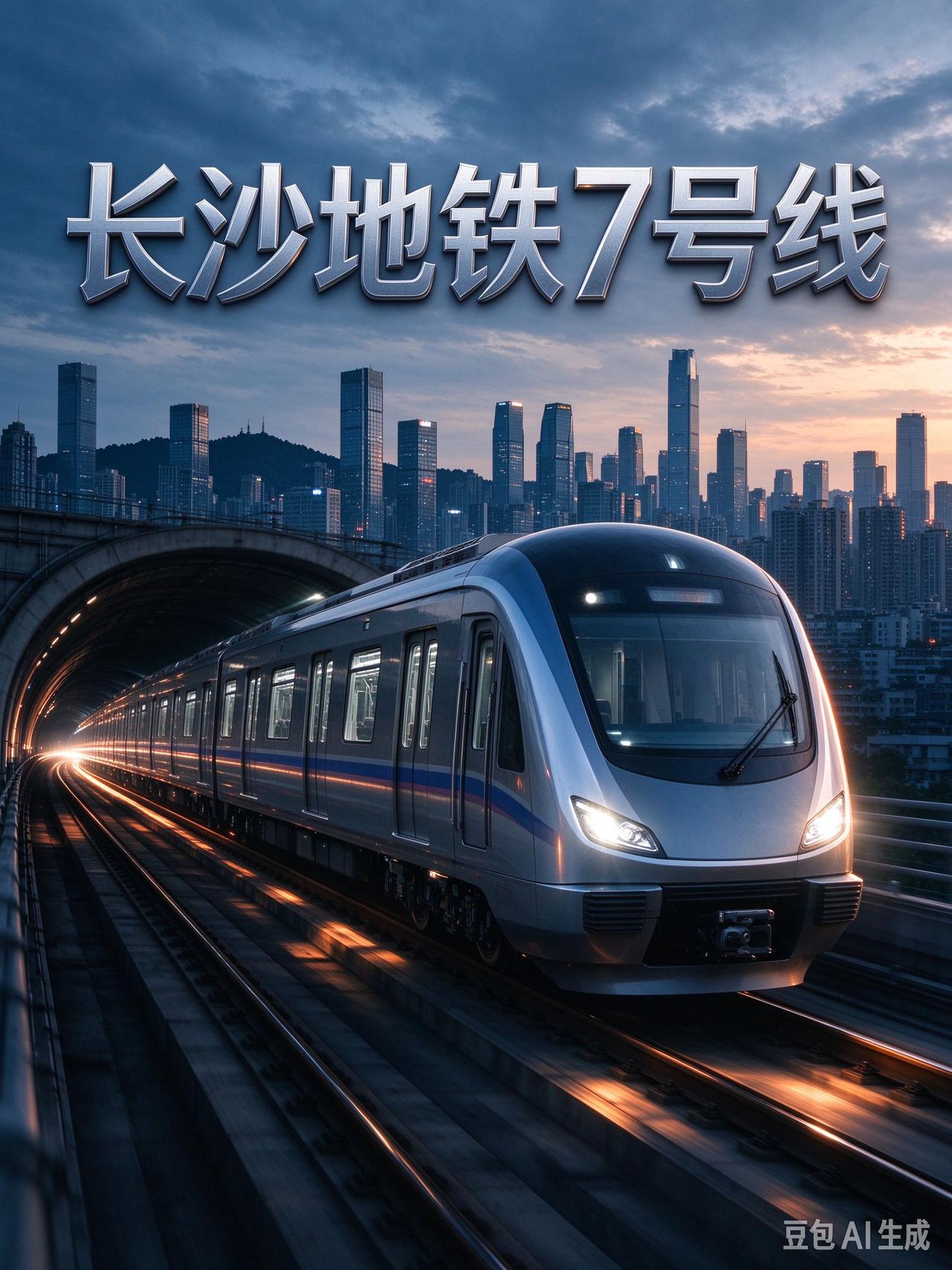 长沙首条全自动地铁为什么这么火？南城到主城能省多少时间？
 
我跟你说，这两天我