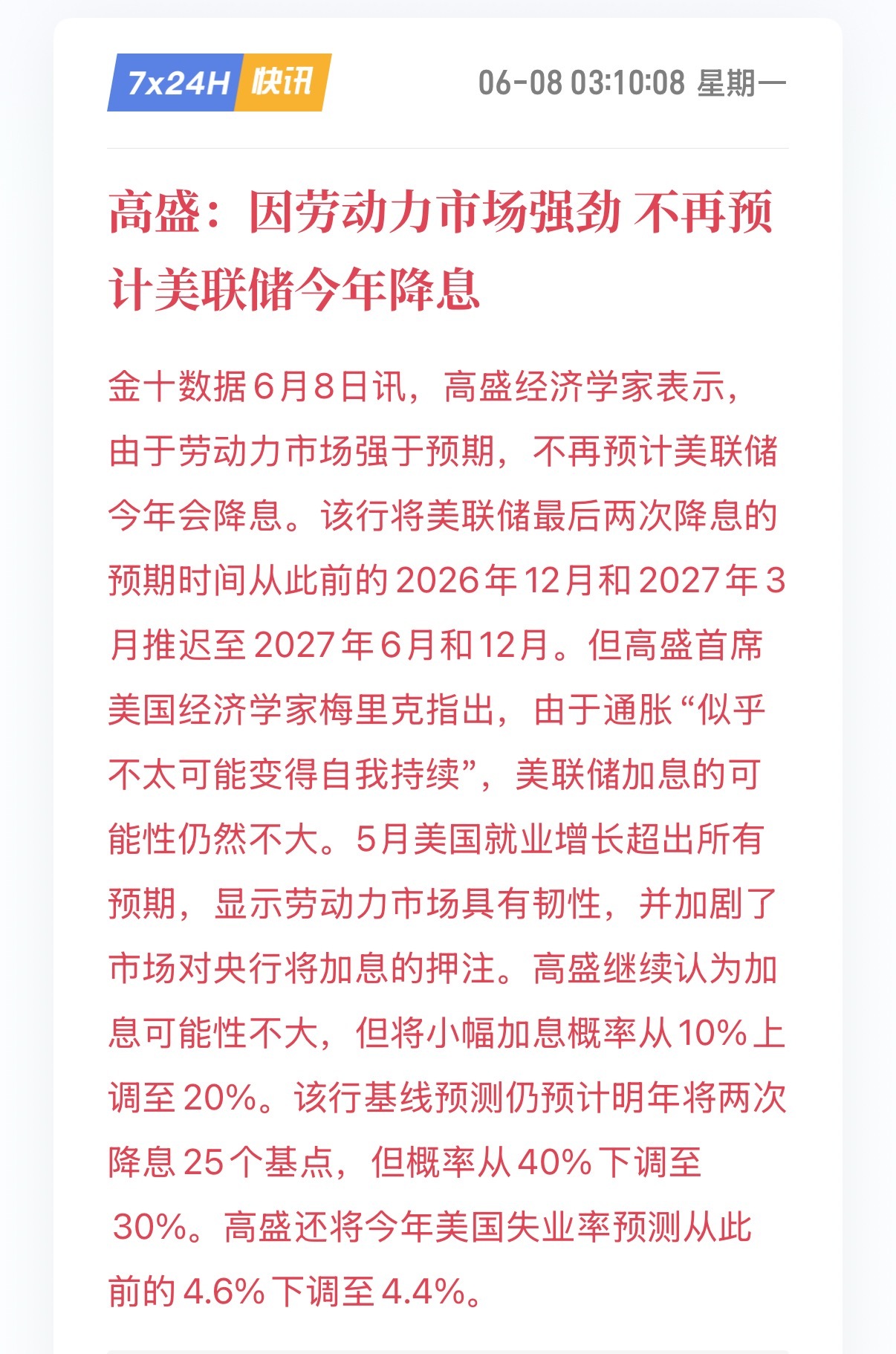 加什么息！让我们来买单！还有用！ 