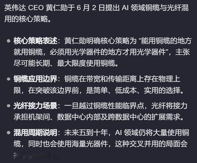 原来铜也是类似光模块 ！