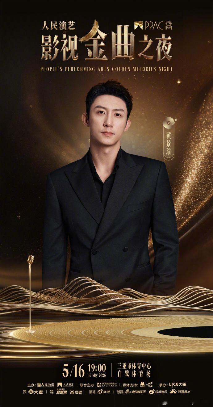 黄景瑜唱歌粉又活了终于又能听黄景瑜现场唱歌了谁懂！黄景瑜唱歌粉狂喜时刻来了✨ 坦