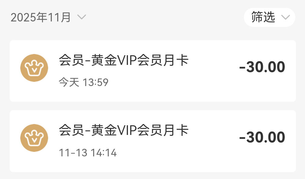 升级鸿蒙6以后已经白嫖两个月爱奇艺会员了……