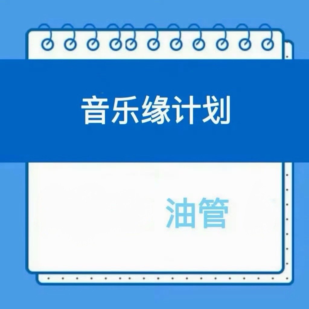 周深  📣 11.29 缘计划物料 📣【江苏卫视】海外平台更新了EP6深深的