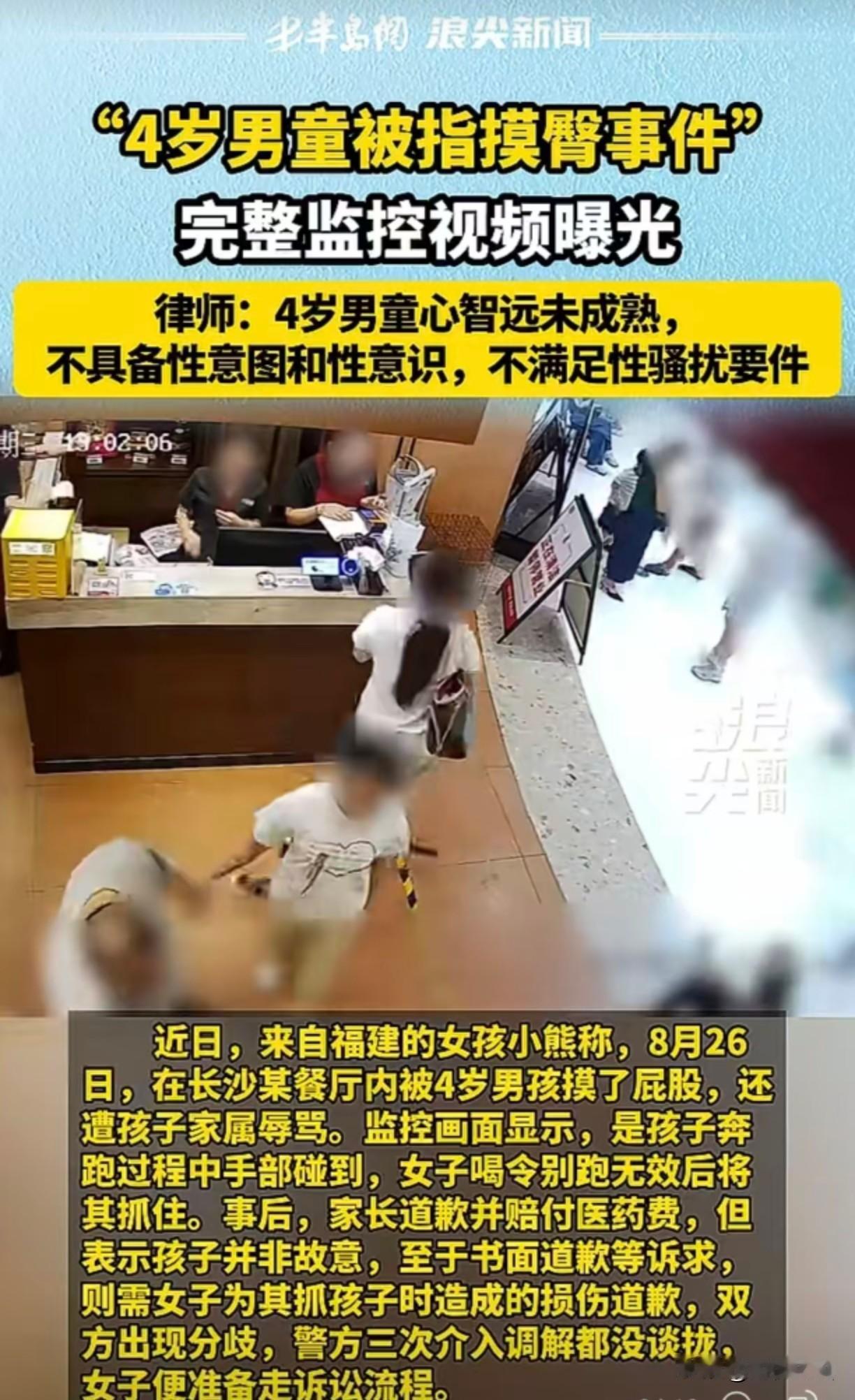 【臀部可以镶金粉，但别因此拿来烦人闹人】一个叫小熊的福建女子，被一个四岁小孩撞了