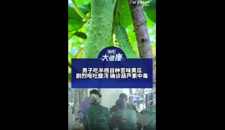 很多人做饭都有个小习惯，食材稍微有点不对劲、带点苦味，总觉得扔了可惜，凑合洗洗、