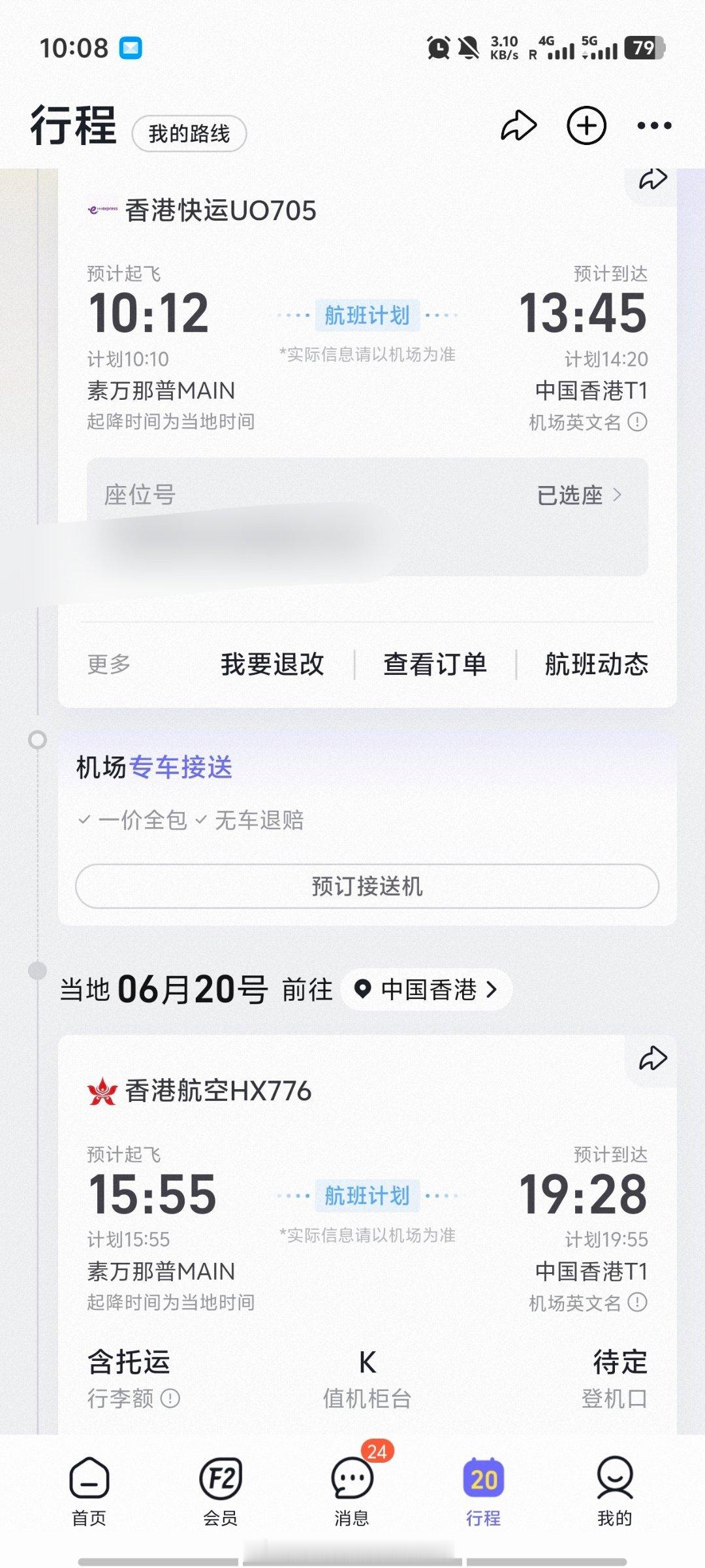 此时的我应该已经美美在家补觉，而不是还在机场干等。 