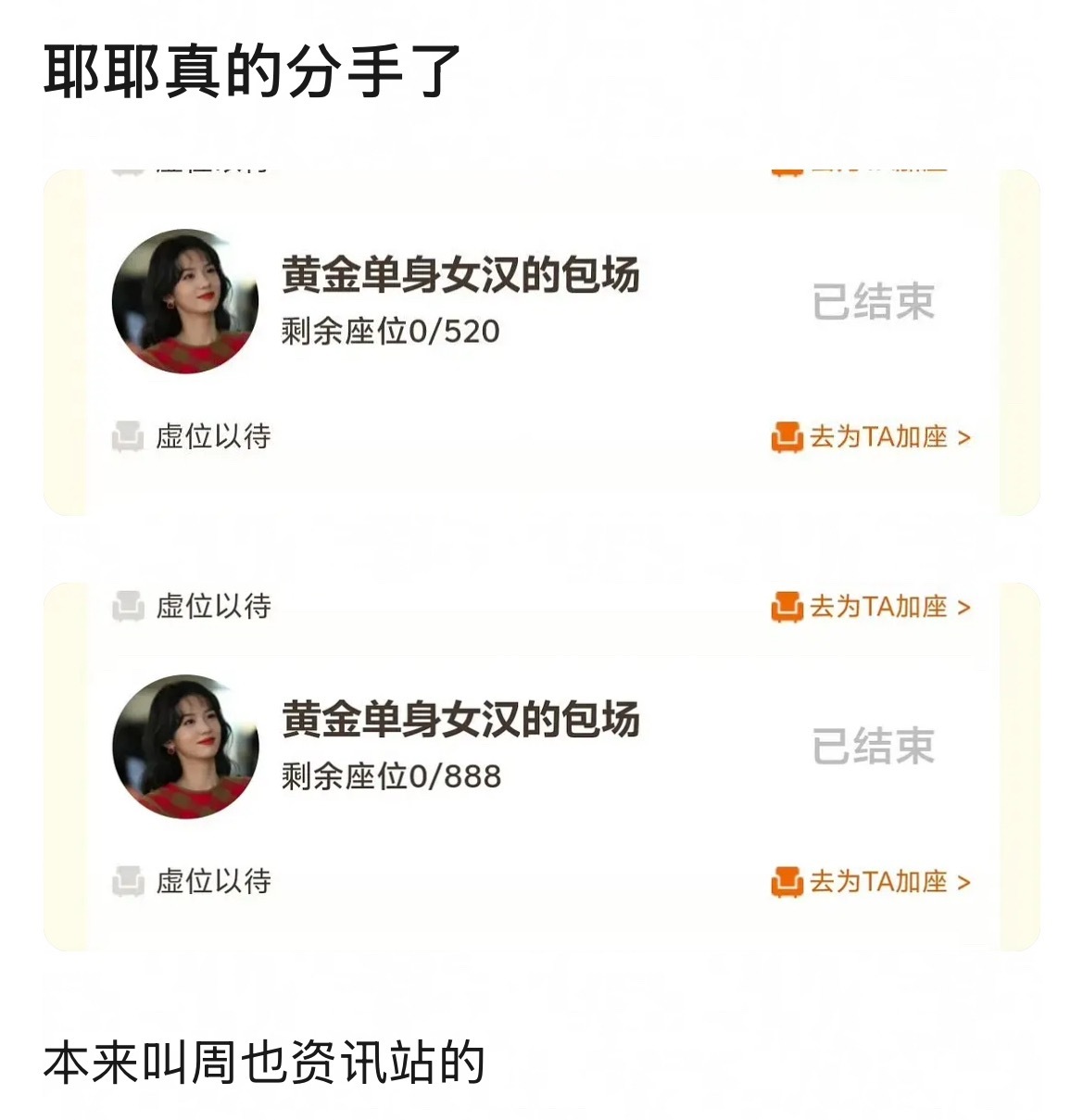 资讯站改名黄金单身女汉。。我真被我孩子逗笑了