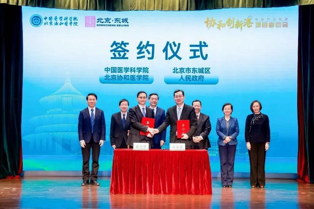 协和医学院要与东城区搞合作了，项目就叫“协和创新港”，势头不小。这是好事，双方互