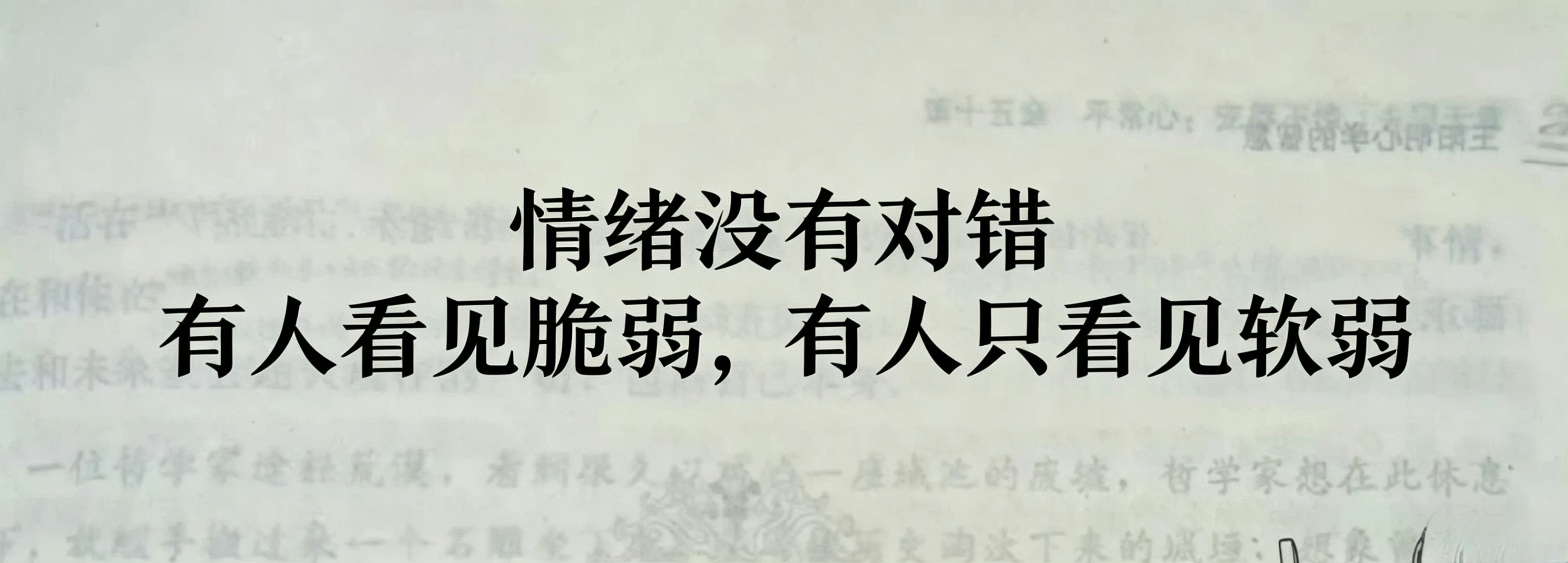 看到这句话突然就释怀了，分享给你们。 ​​​