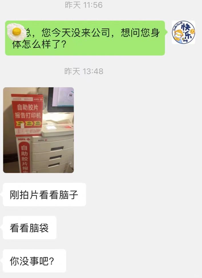 领导发烧骑车带他去医院路上掉沟里了(后续)