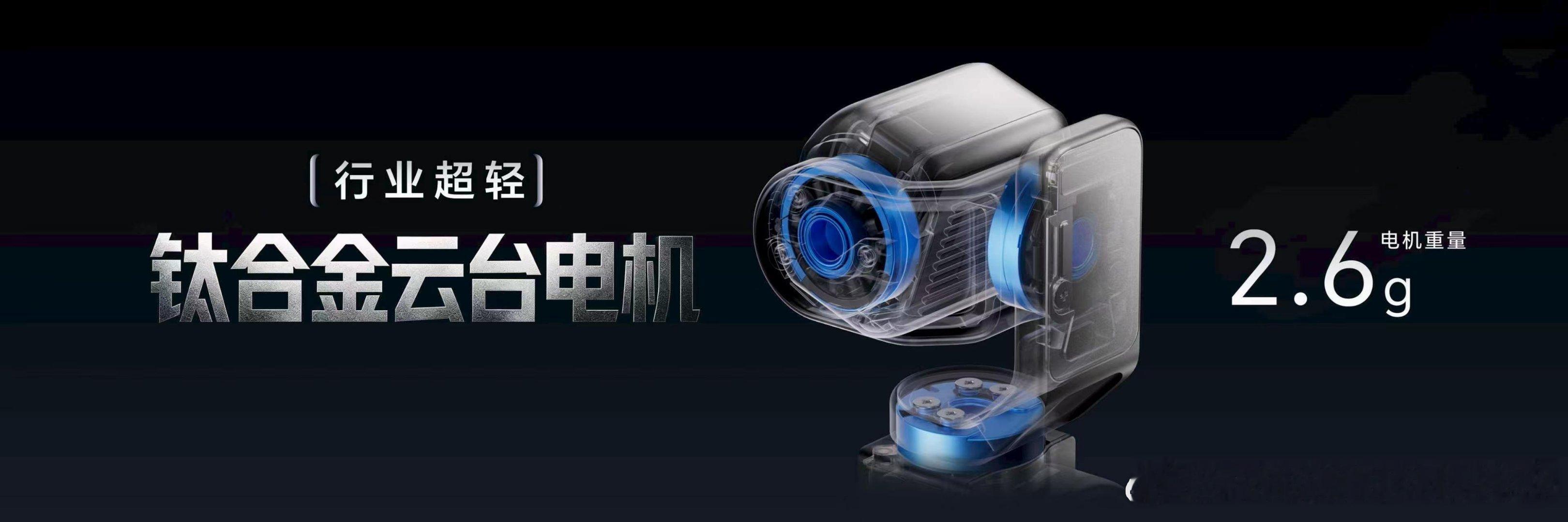 荣耀Robot Phone行业首创钛合金灵巧云台，让手机第一次拥有机器人级4Do