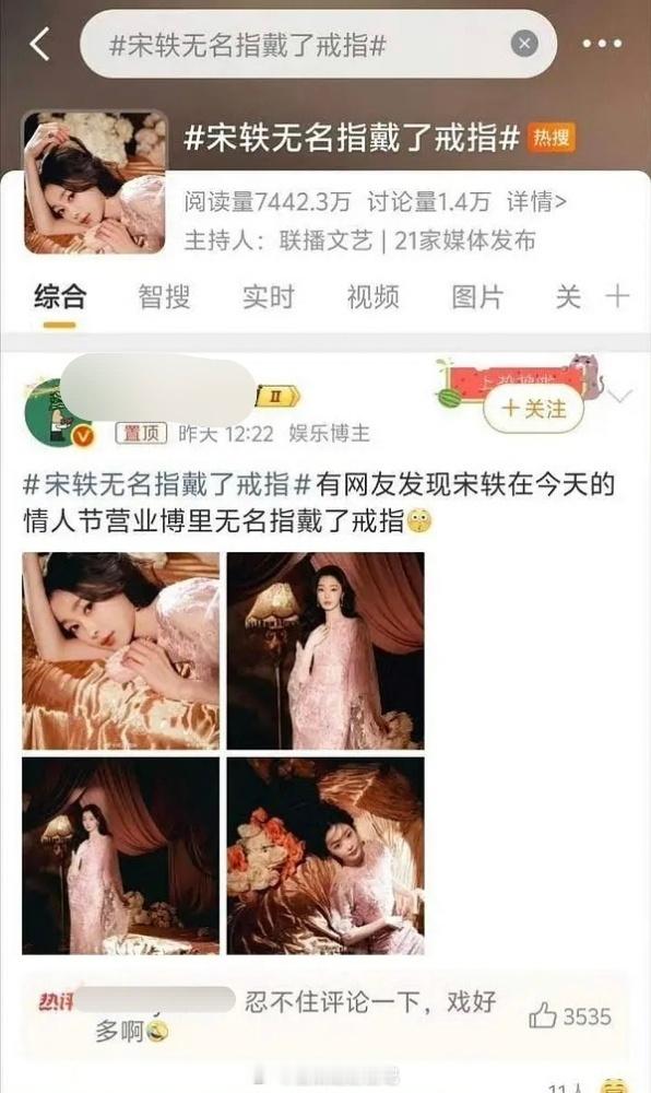 宋轶三平台封面都是情侣背景了不过大家的关注点好像不在她和白敬亭分没分手、准不准备