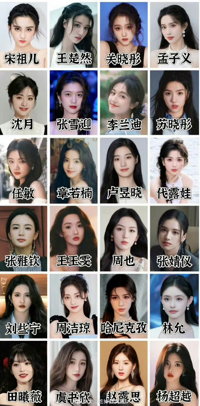 曝95生和00花恋情能不能直接说啊天天让我们这些网友去猜，不想猜啊太多了