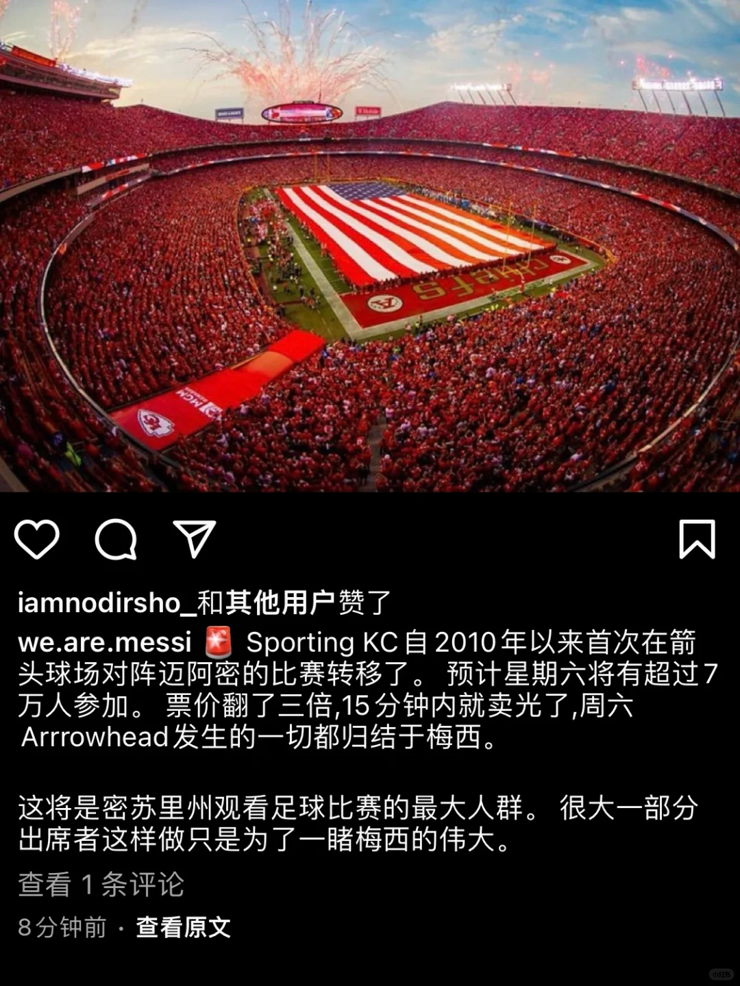 一切是因为梅西！！！🥳🥳🥳🥳🥳🥳🥳🥳🥳