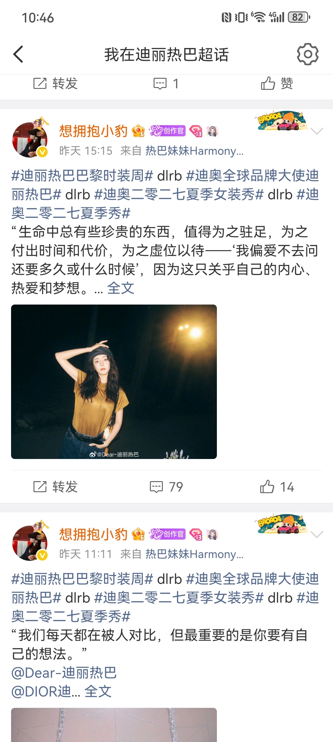 为什么不计入优质贴啊[捂嘴哭] ​​​