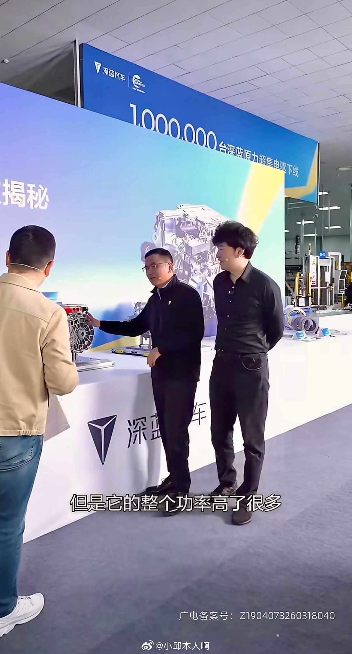 深蓝汽车第100万台电驱正式下线，这背后是多年技术攻坚的成果。直播中现场拆解了行