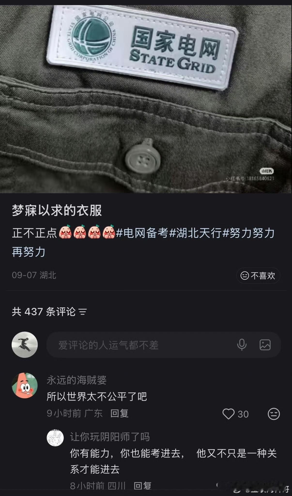 这应该就是体制内很难靠关系进入的单位吧！