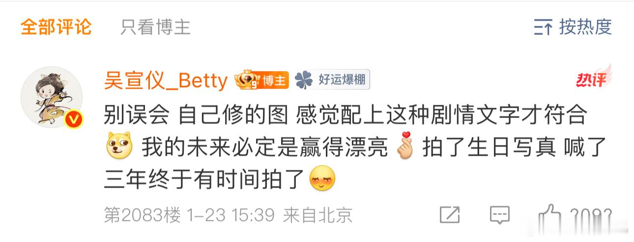 吴宣仪 有属于我的花路吗姐又一次凭借自己的咯噔发言把自己带上了rs