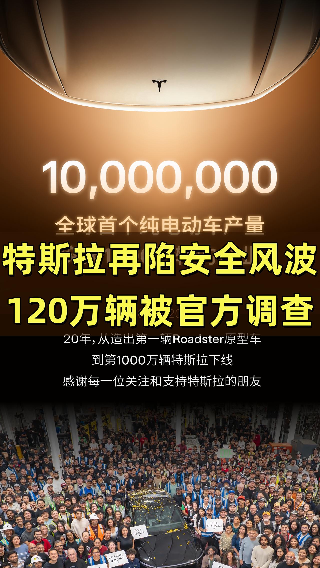 特斯拉再爆安全问题！美国国家公路交通安全管理局收到 156 起投诉，特斯拉前下横