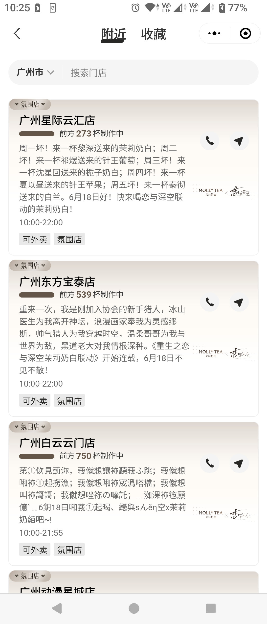 好几家店前面1千多杯，店员都要崩溃了吧