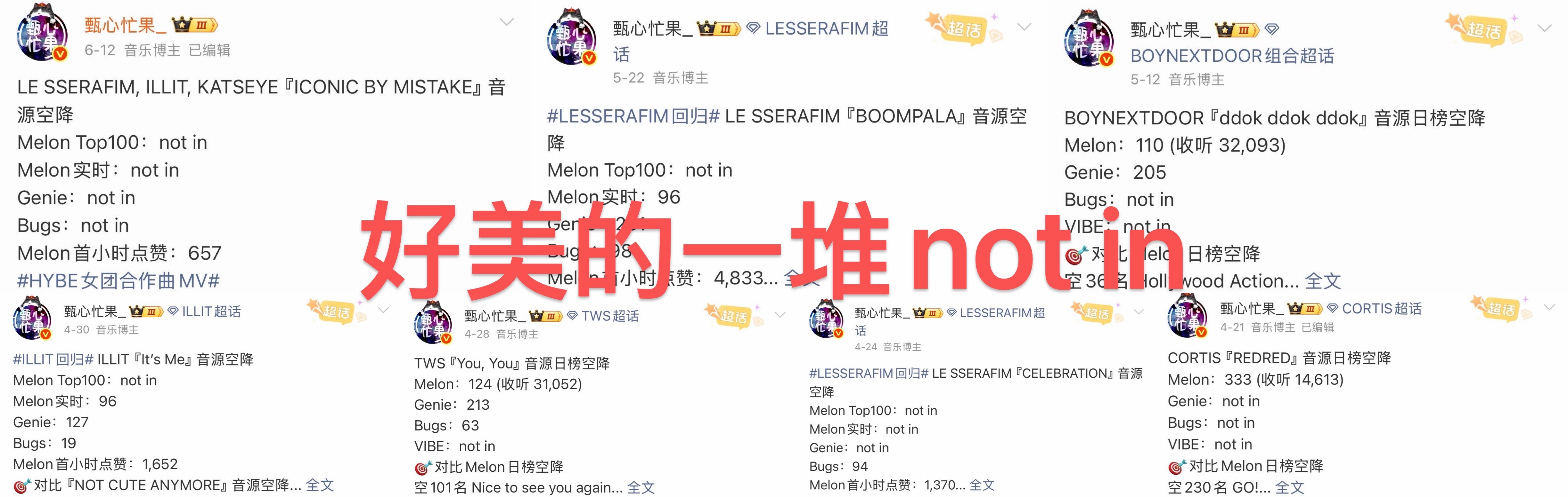 newjeans临终前疑似给 hybe下了not in魔咒 