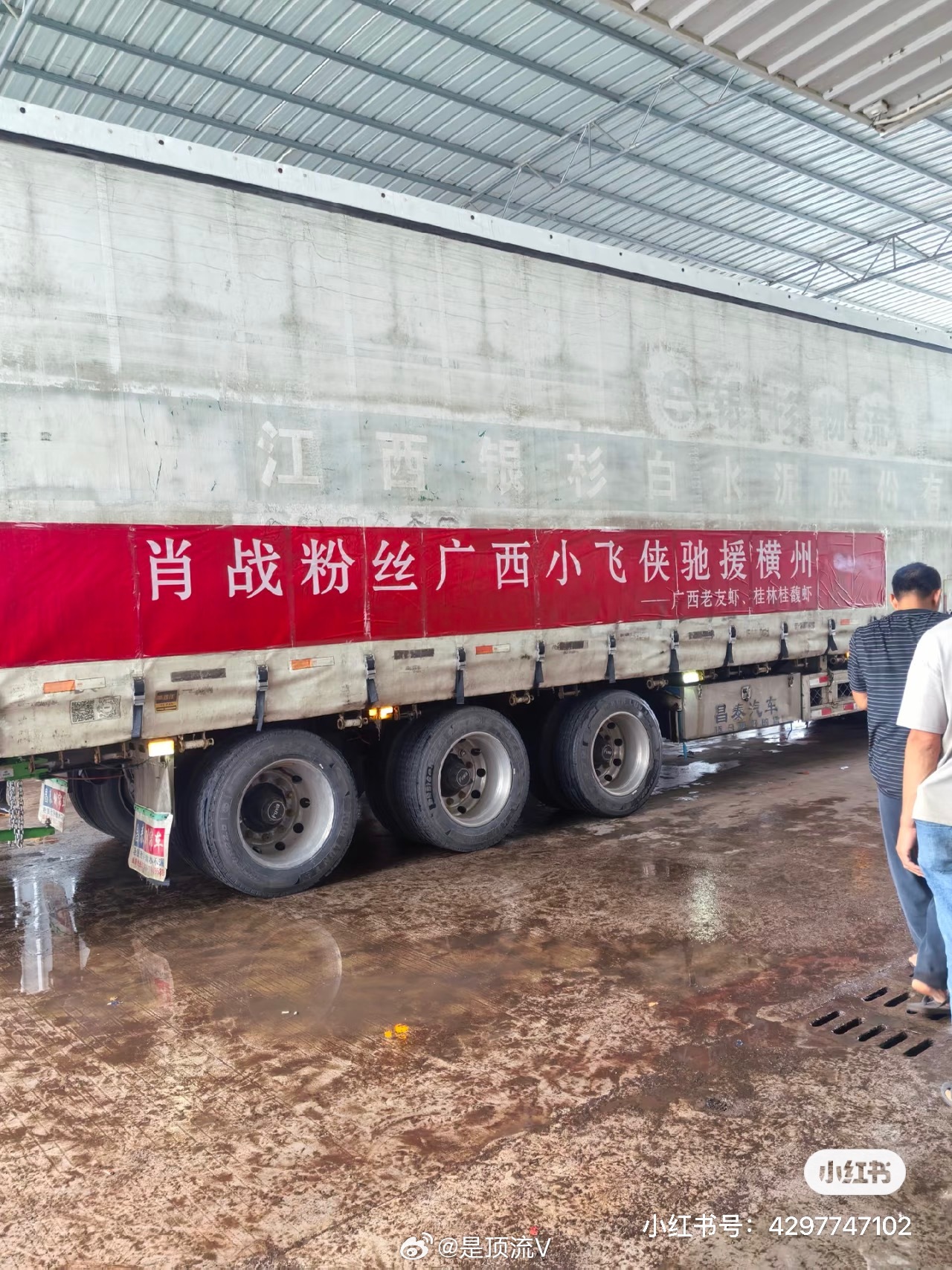 肖战和粉丝小飞侠持续驰援广西肖战驰援广西肖战