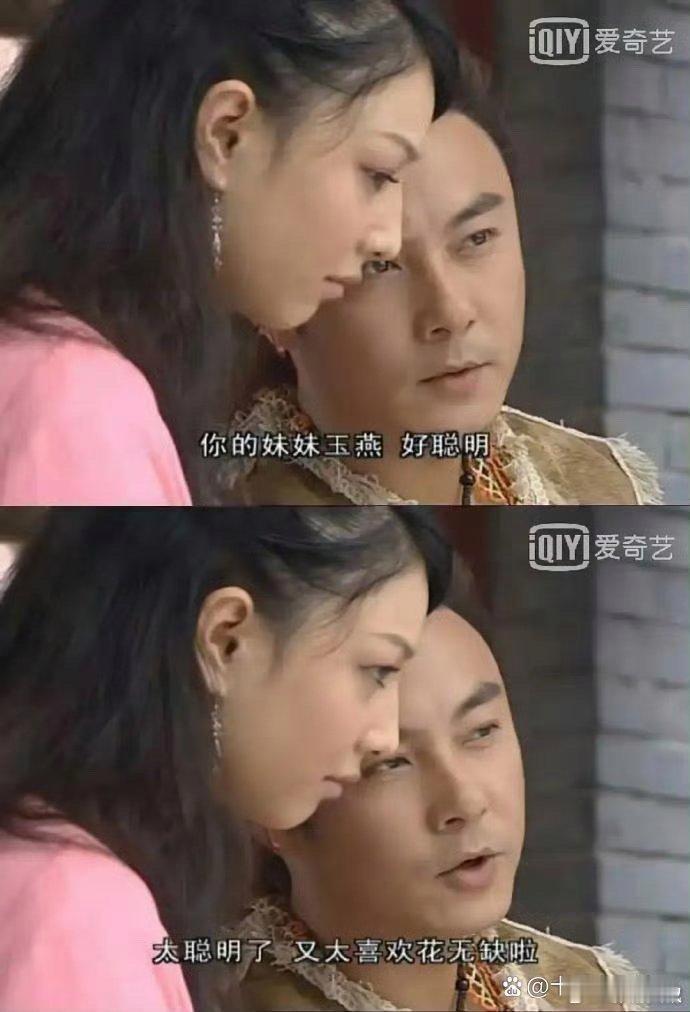 原来小鱼儿早就提醒过江玉凤要小心江玉燕 ​​​
