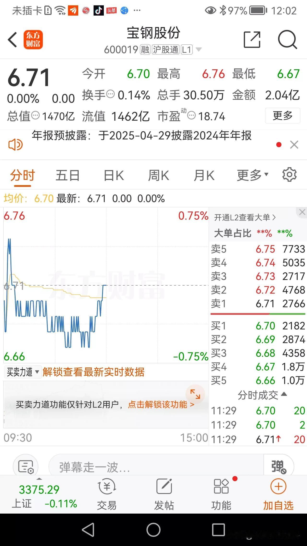 钢铁产业，压力山大
2024年，钢铁行业经历了近几十年最难熬的一年，各方面处境尴