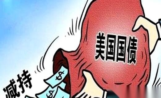 十几年时间，一万三千多亿美元的美债，硬生生砍到几乎腰斩。
但这还不是最狠的。
最