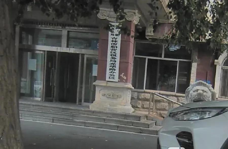 吉林突发：税务局大楼崩塌，中标施工方陷困境，四百万项目成泡影，反贴施工成本！这栋