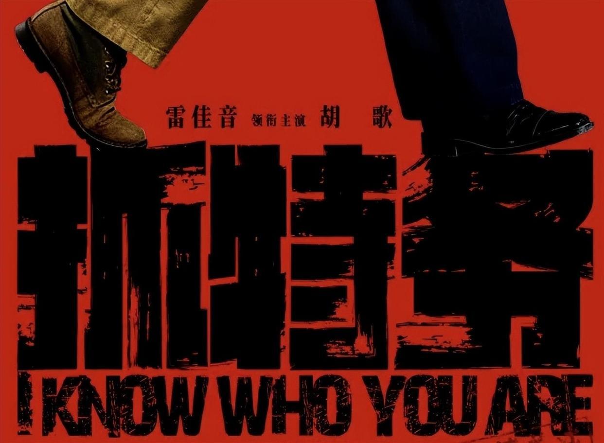 票房被上映50天的老片接连反超！冯小刚的《抓特务》输在哪儿？ 