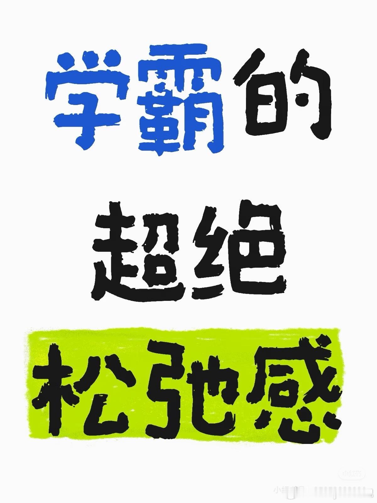 女生高考查分查出成绩屏蔽淡定睡觉爸爸顺手帮姑娘查高考分，页面直接弹出成绩屏蔽，意
