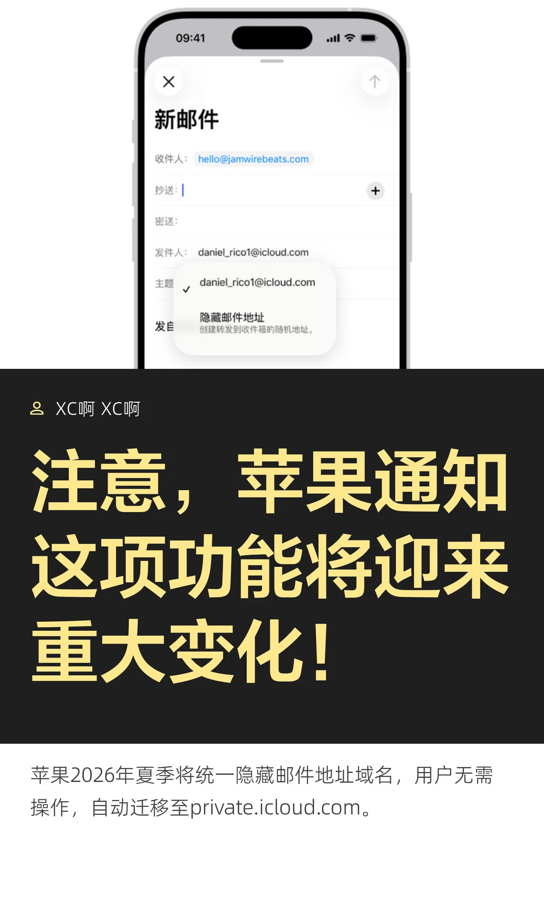 注意，苹果通知这项功能将迎来重大变化！