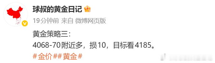 黄金策略4168多单已抵达4180，呈现120点。认准信号顺势入场，守住自身交易
