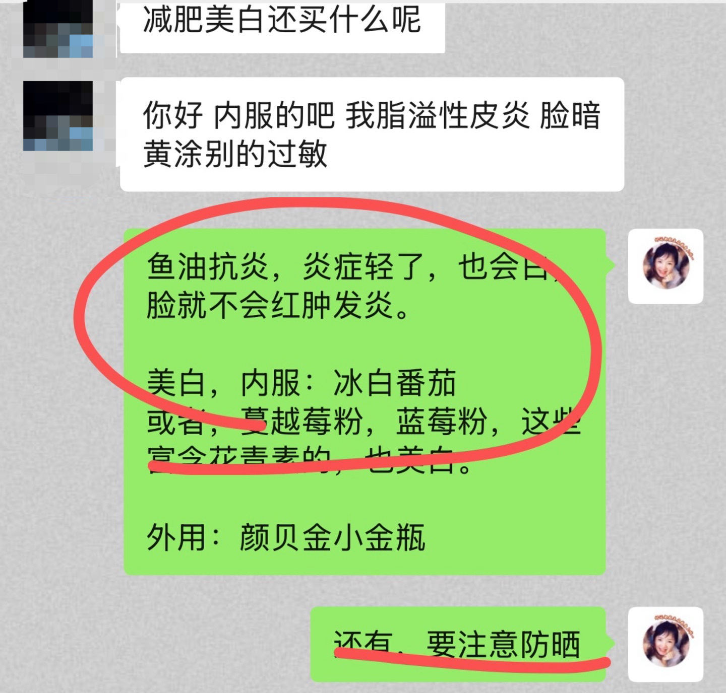 快问快答：脂溢性皮炎，脸暗黄，吃什么能白？答：1、金百平；2、冰白番茄、蓝莓粉、
