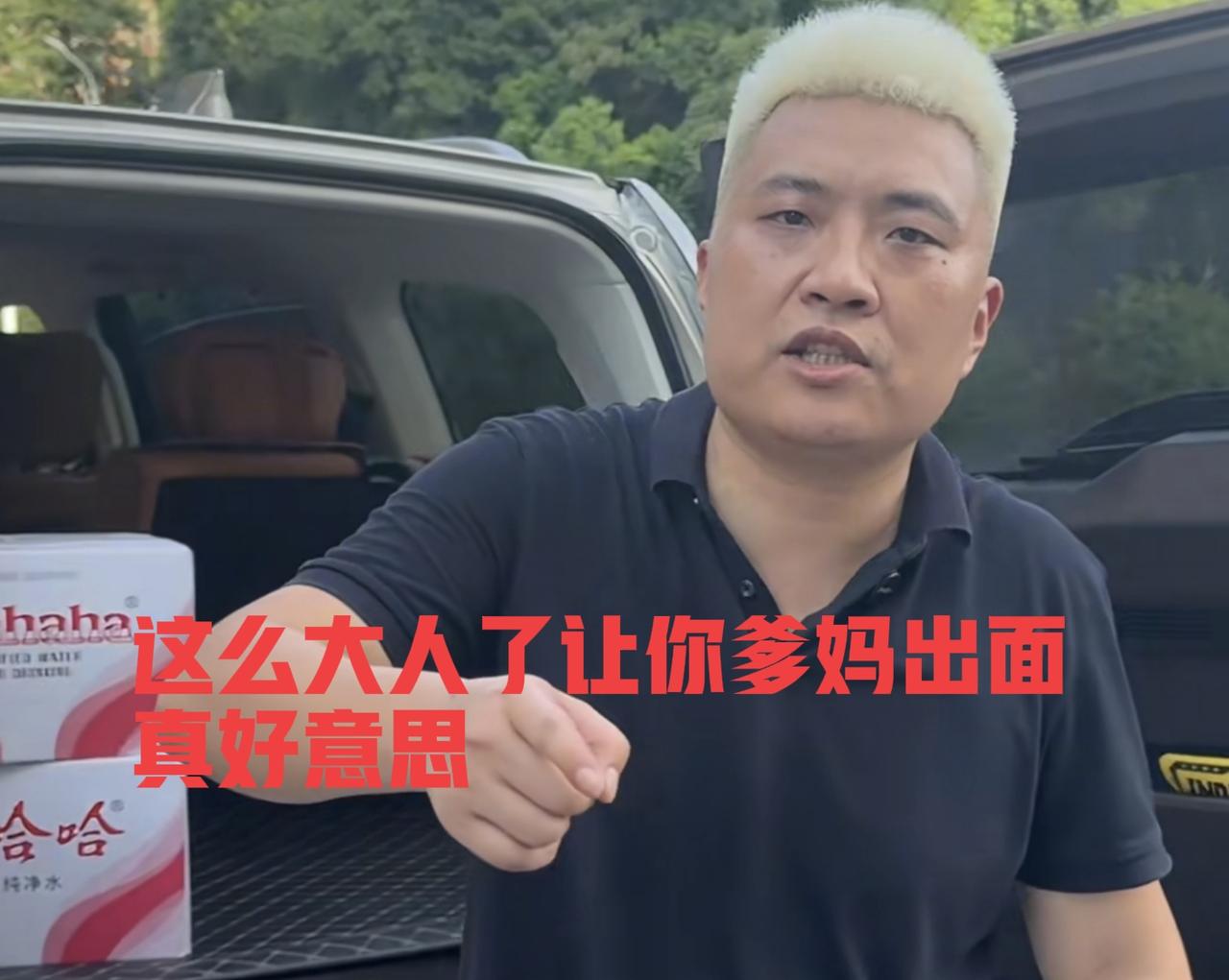 1个细节看出闵先生挺轴的！
彭某某2次让父母出面平事真好意思！
彭女士自认为最信