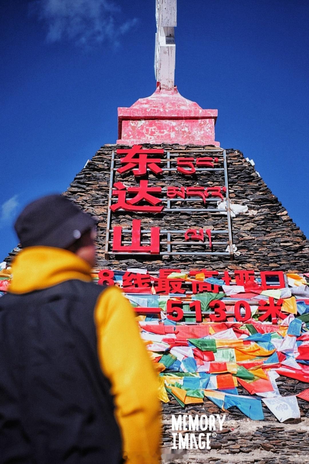 11🈷️，期待一个更高的开始……东达山垭口，318川藏线最高点，海拔5130米