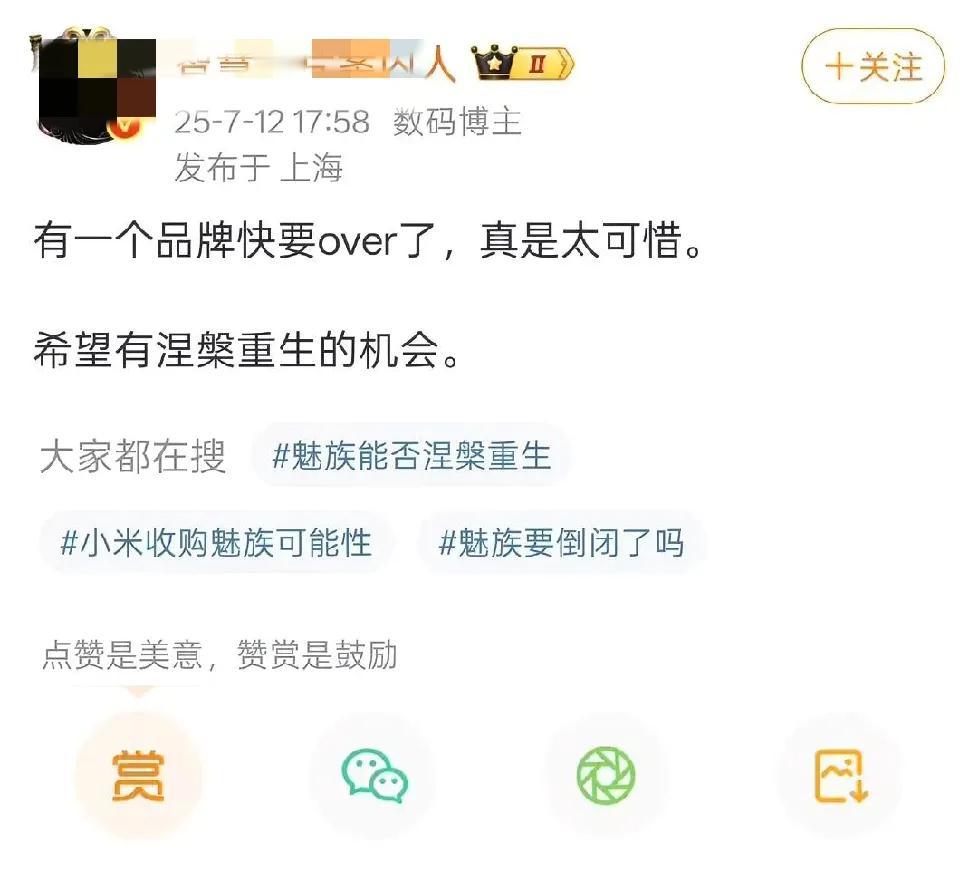 有位大V说有一个手机品牌快要over了。

大家觉得会是哪个品牌?