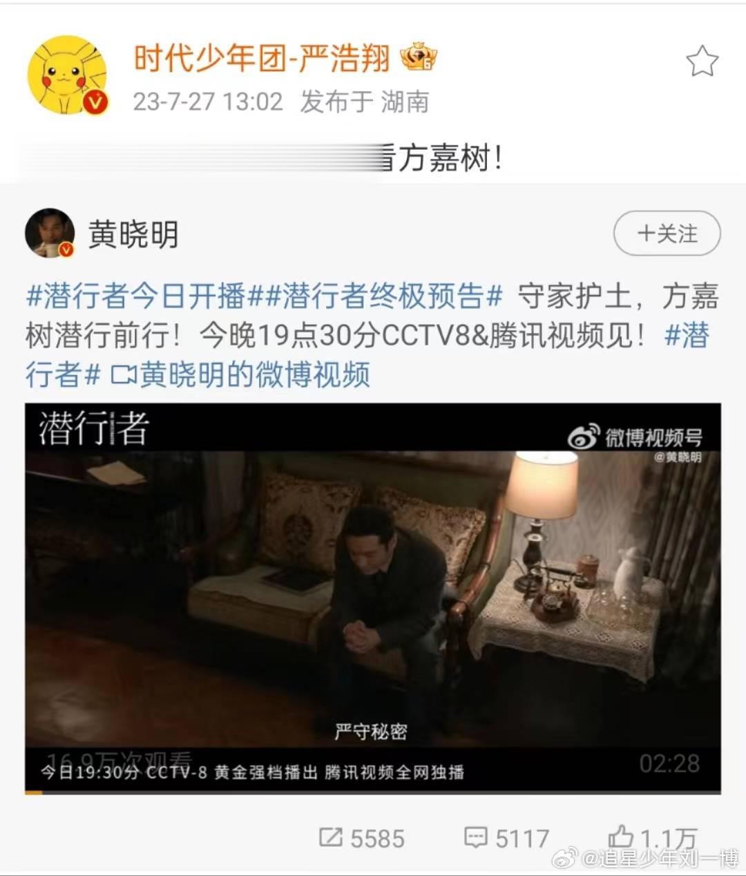 #严浩翔为黄晓明新剧宣传#  星星之所以美丽，是因为它的某一颗上有一朵看不见的花