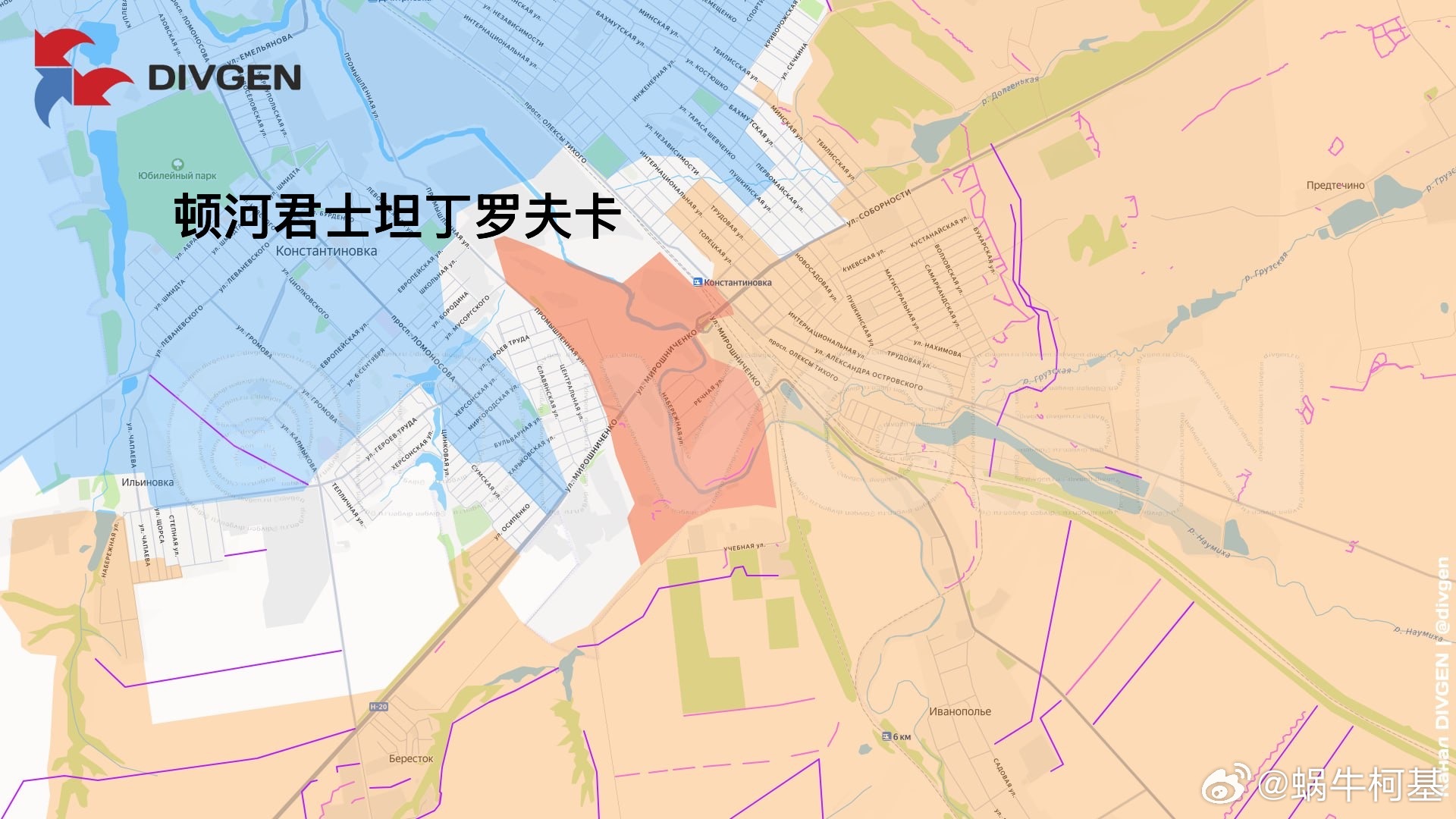 顿河君士坦丁罗夫卡的这个进展不错来源：DIVGEN俄乌局势新进展乌克兰已放弃加入