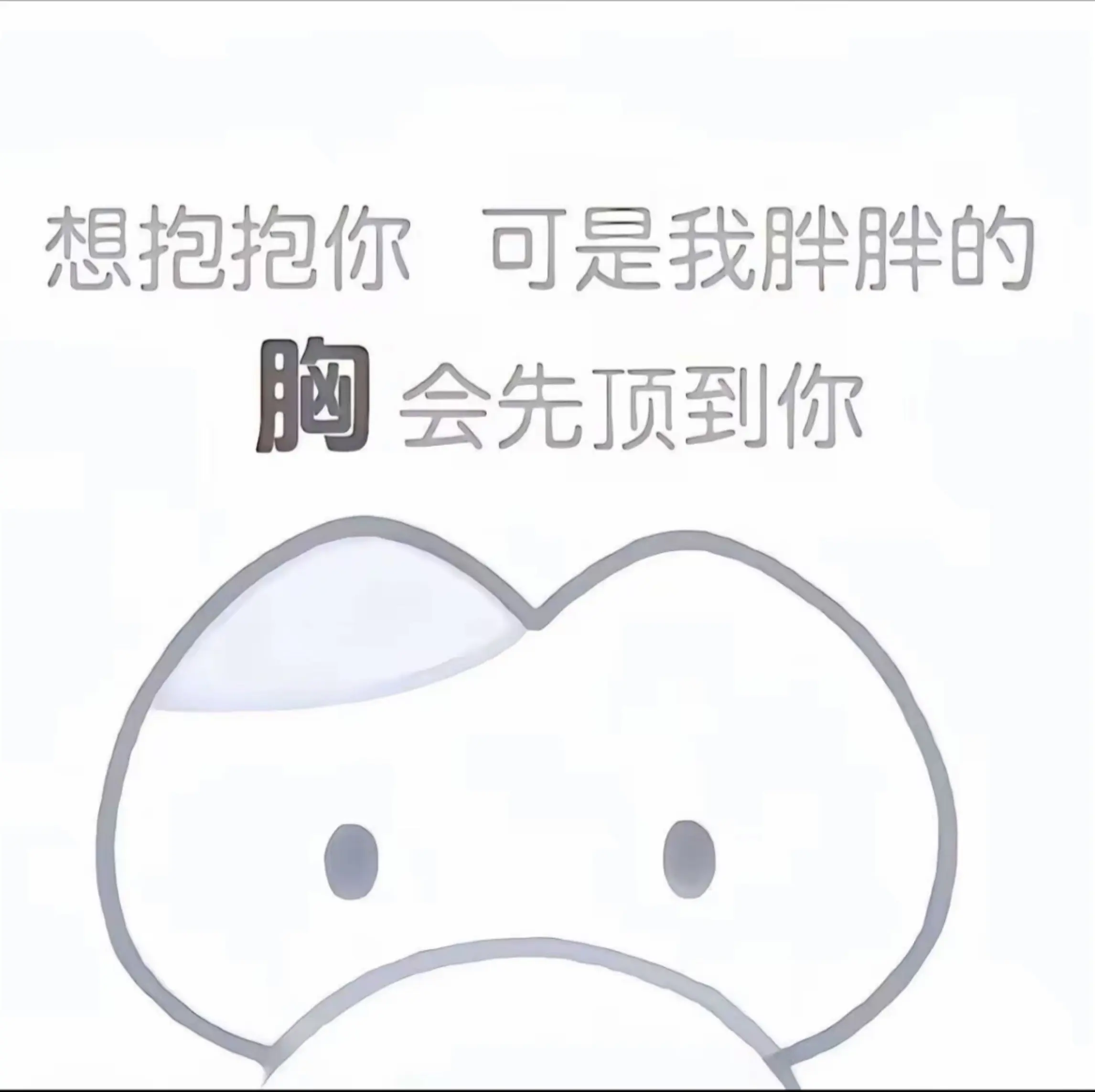 反差 感觉至上