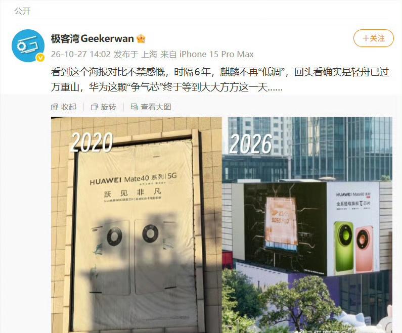 年的时间很快，时光很难。
攻克芯片被制裁这件事，比当年预想的时间慢，但比当年预想