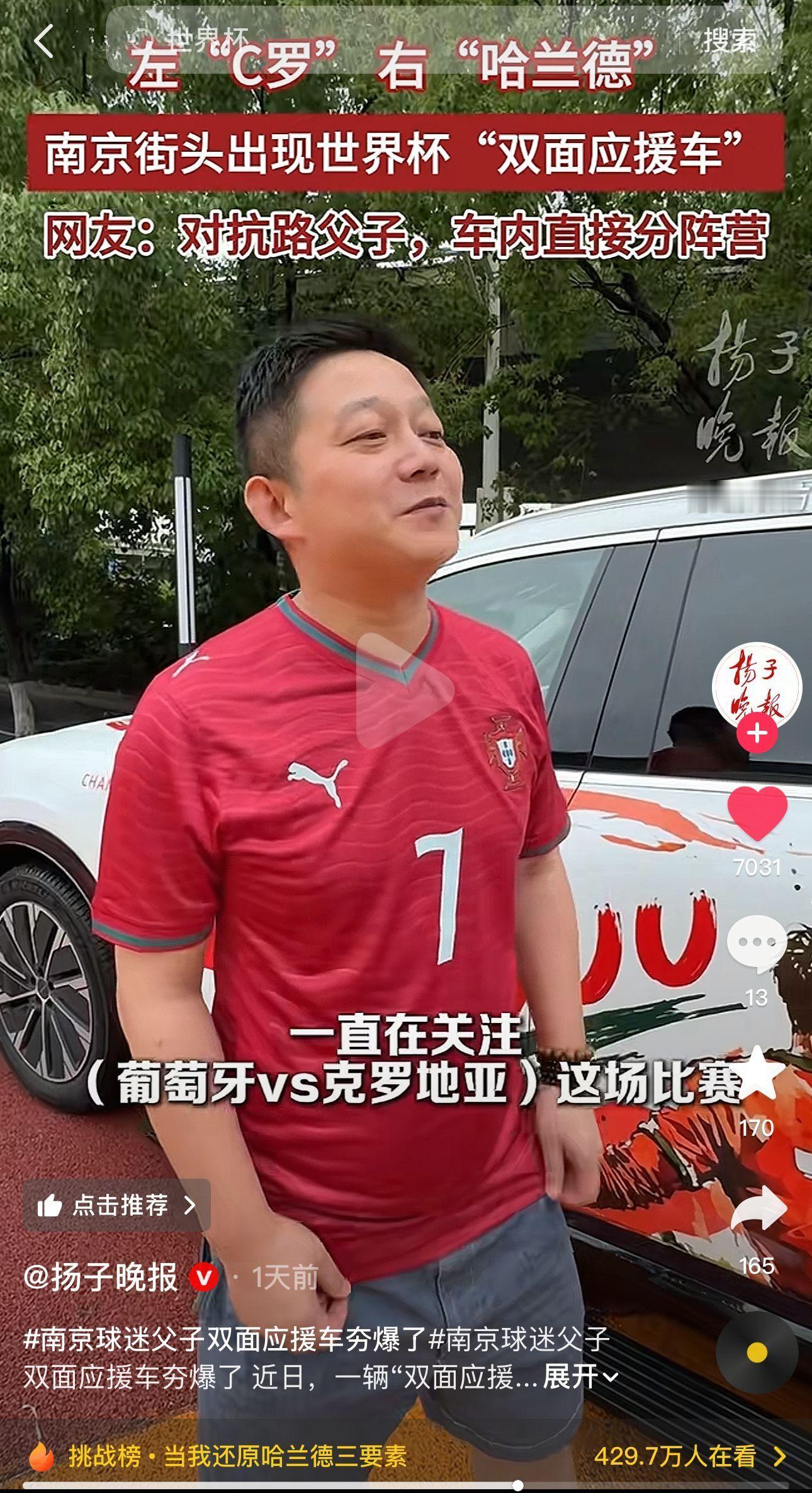 极氪Eva有点东西！精准预测葡萄牙2-1取胜，新一代世界杯预言家实锤，下一轮球赛
