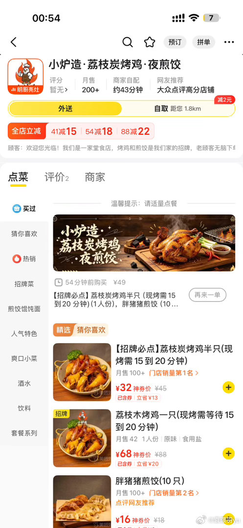 特别真挚的一段好评在杭州的快去吃吧 
